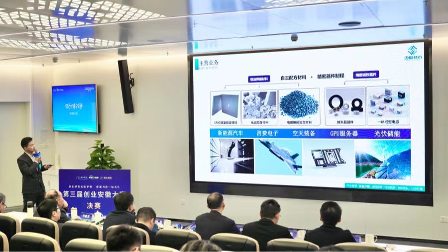 合肥市項目獲第三屆創(chuàng)業(yè)安徽大賽金獎。合肥市人社局供圖