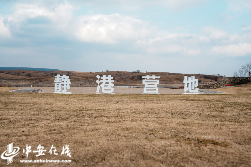 4滁州市明光市軍旅小鎮(zhèn)靜港營地.jpg